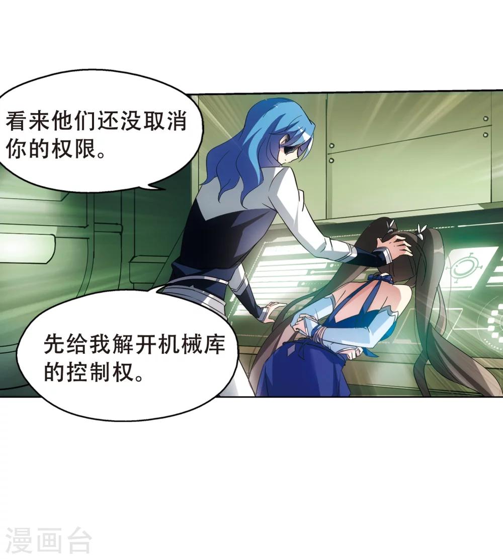 第512话 恶意与辩白221