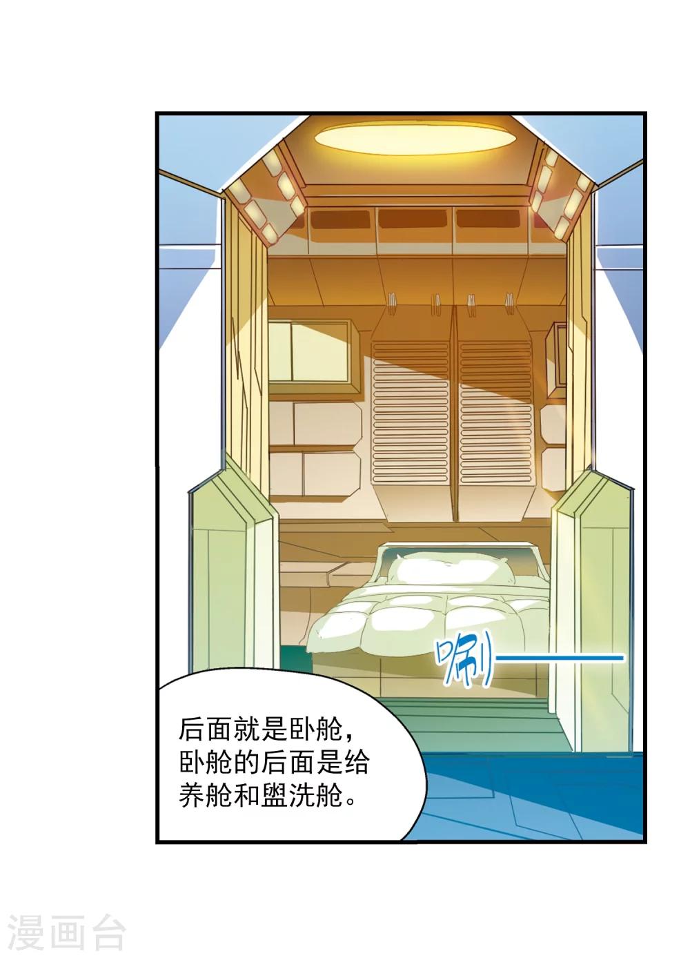 第46话 和平？没可能7