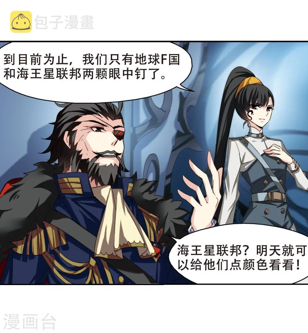 第297话 苏醒与谎言16