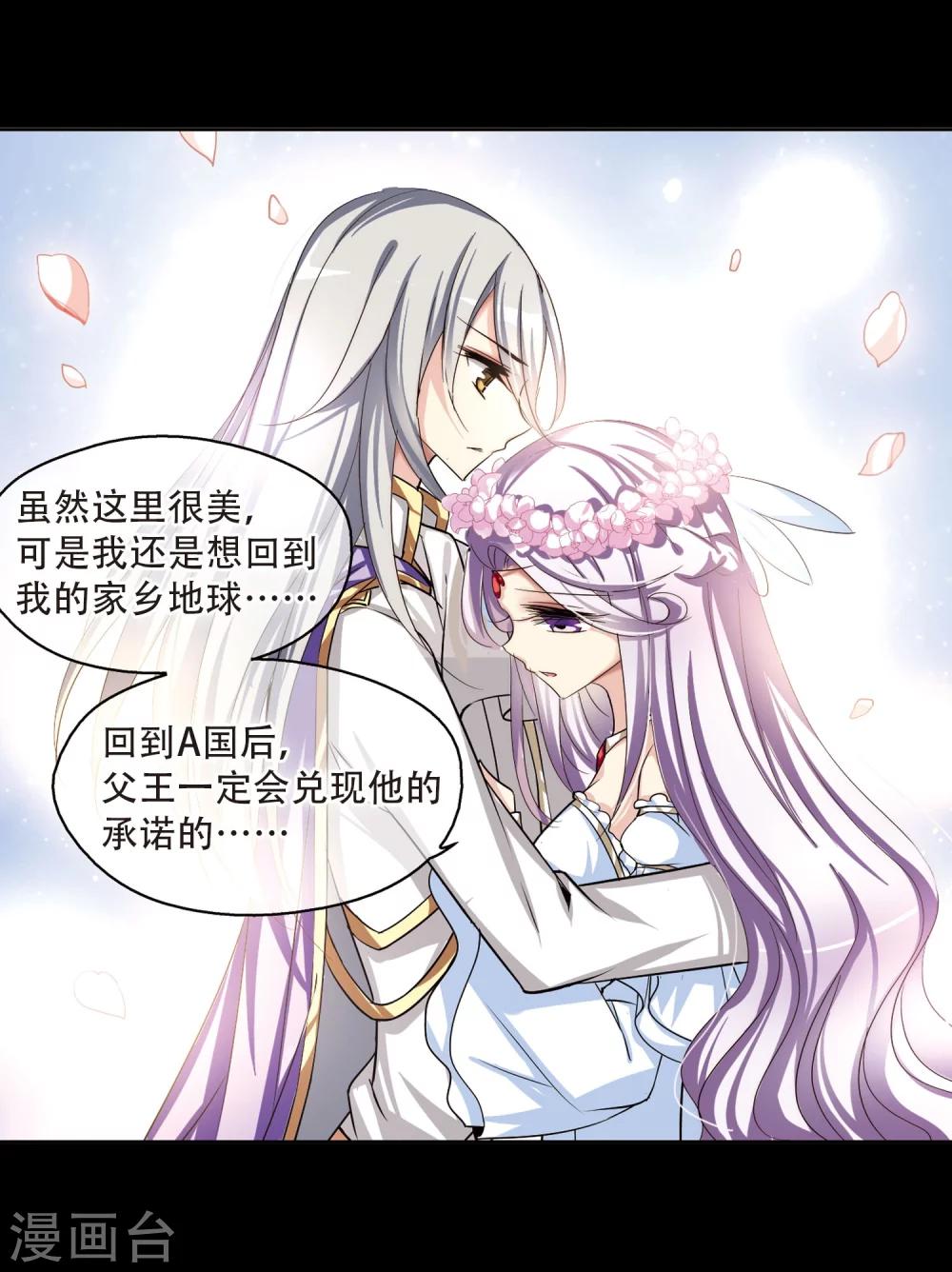 第194话 南柯一梦210