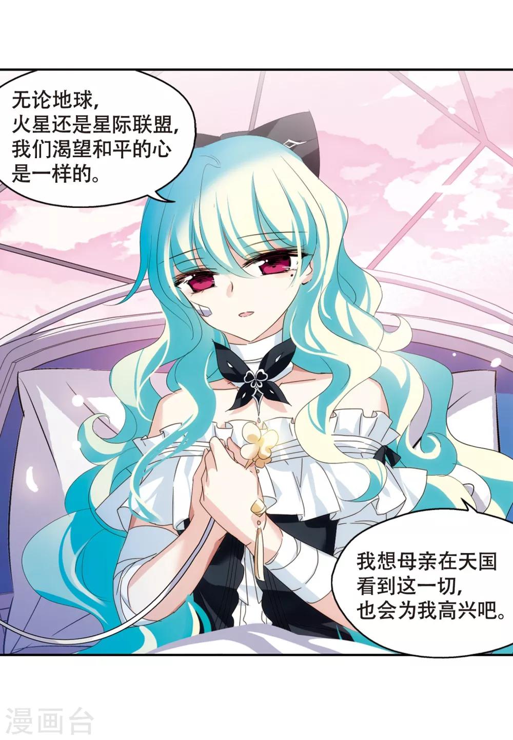 第638话 怜美的自白32