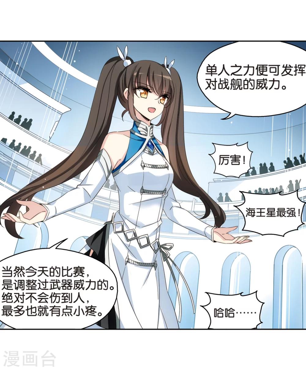 第467话 战斗中的阴霾110