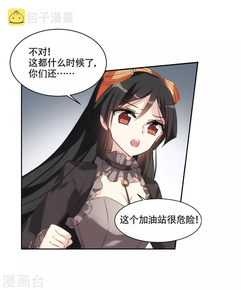 第685话 暗中分裂219
