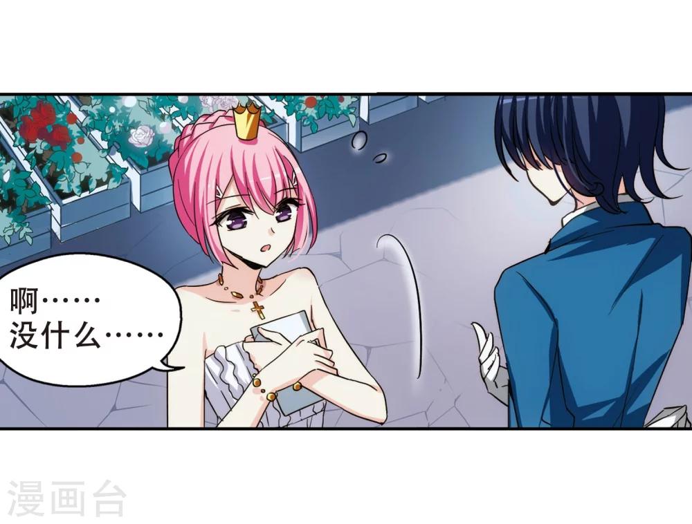 第273话 比赛与新计划35