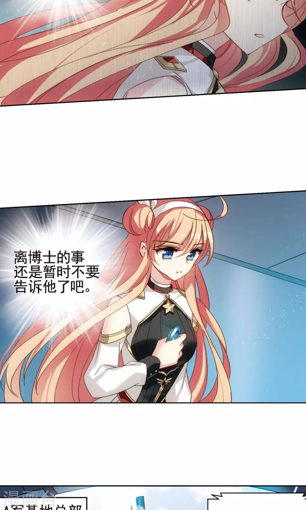第603话 变故35