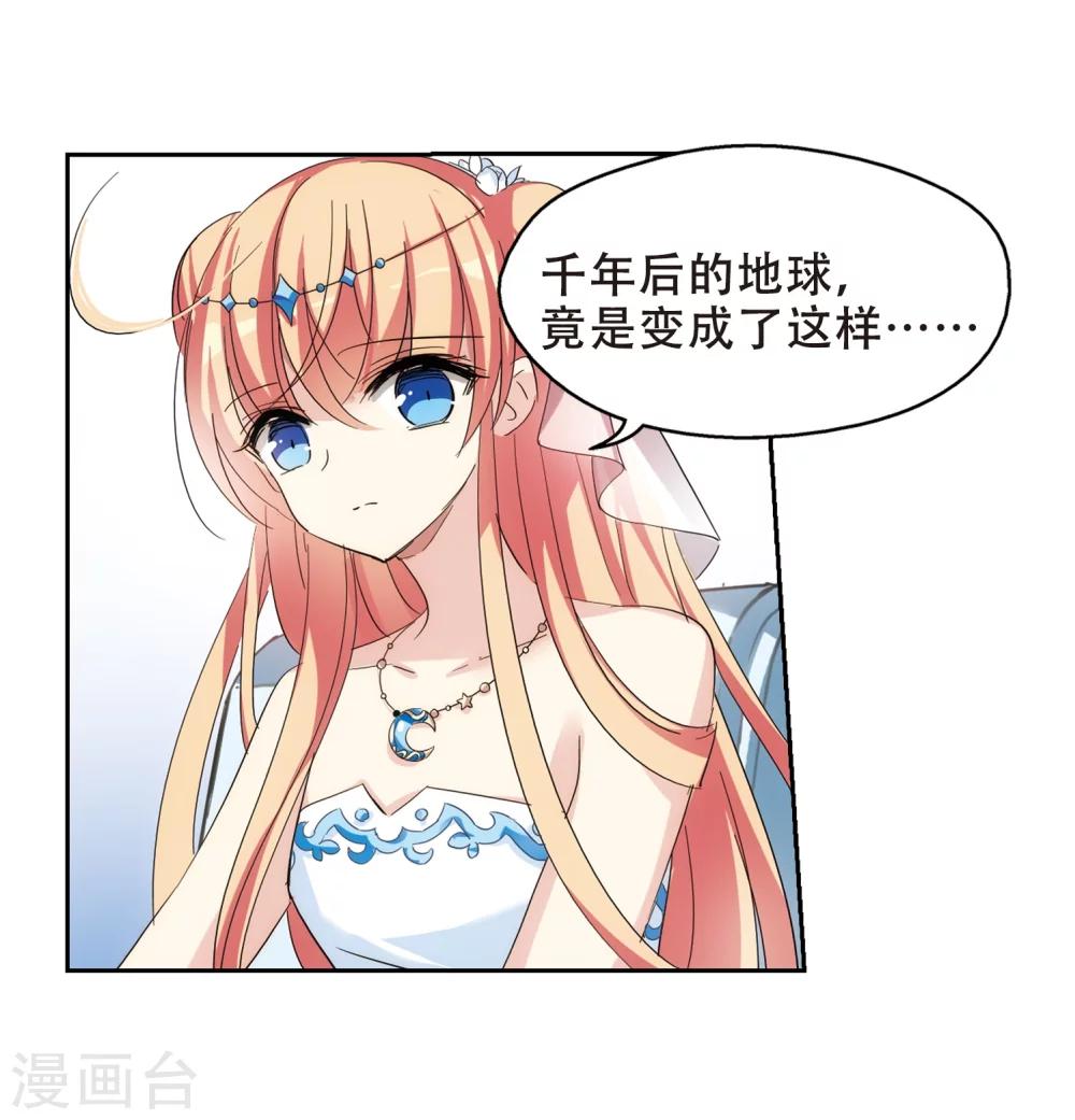 第518话 重回地球23