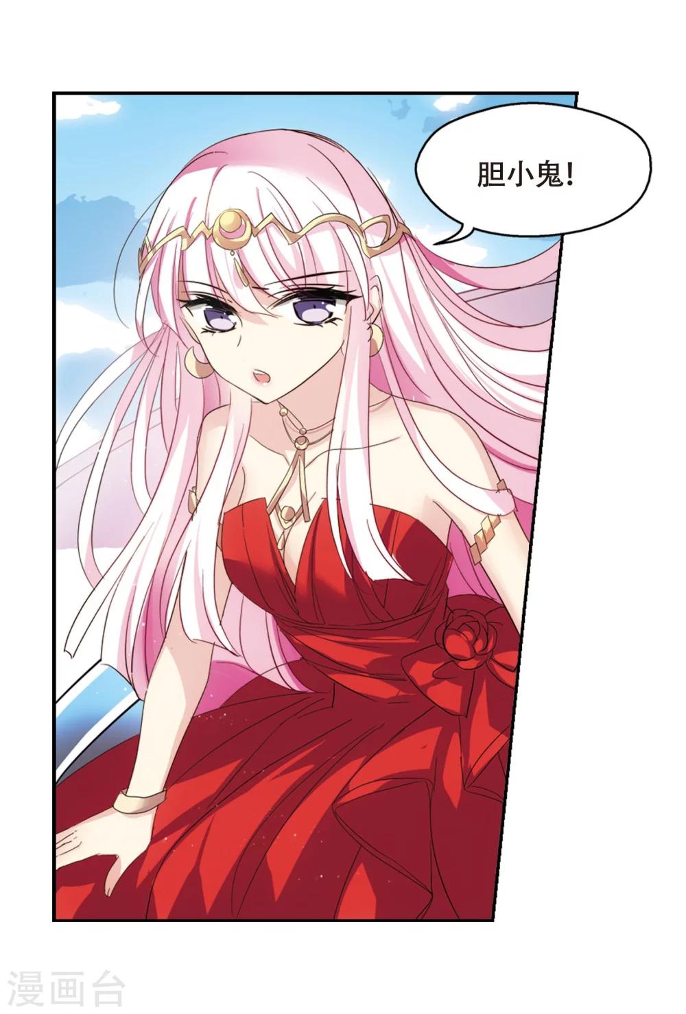 第629话 战火的终焉24