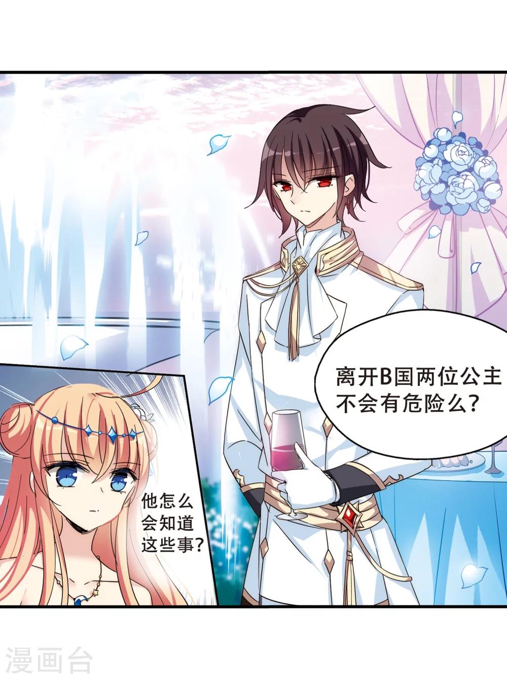 第503话 被隐藏的情报221
