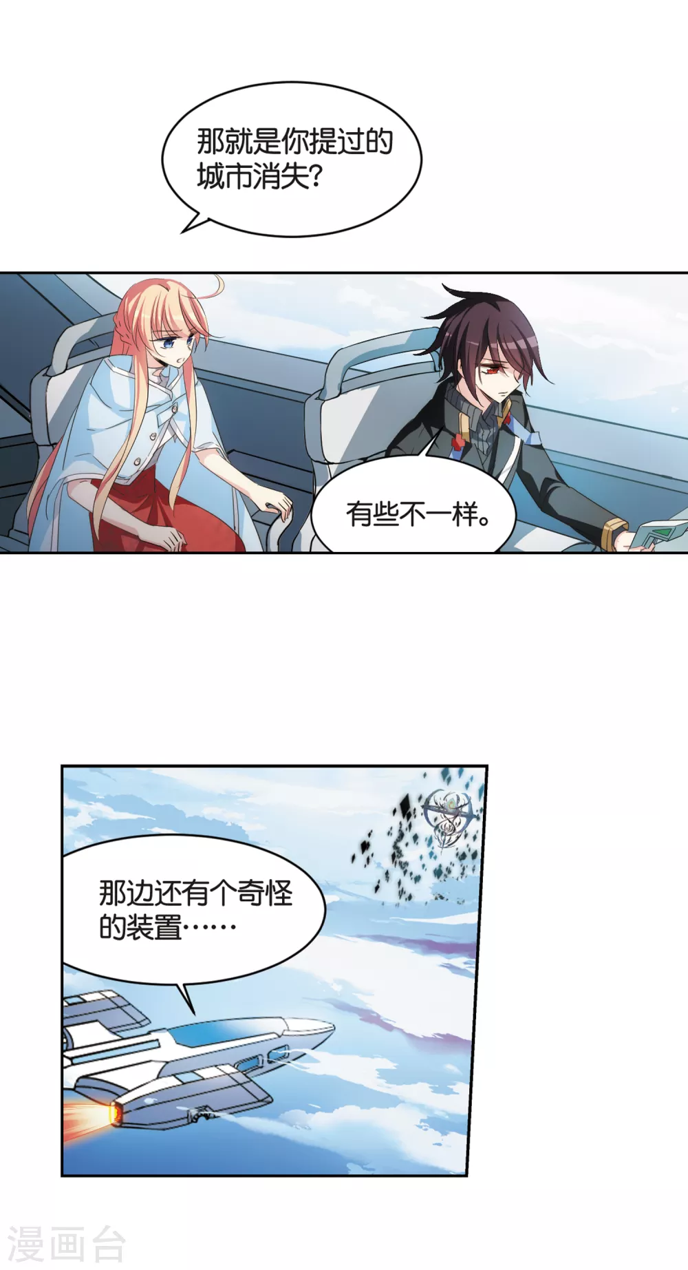 第745话 恶魔领域27