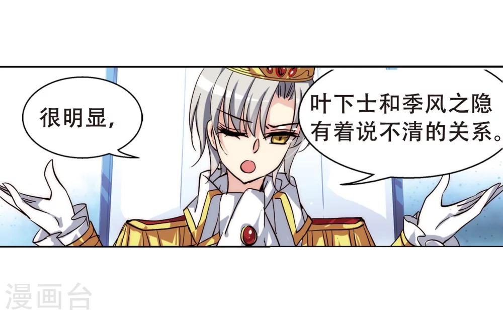 第108话 真相难辨117