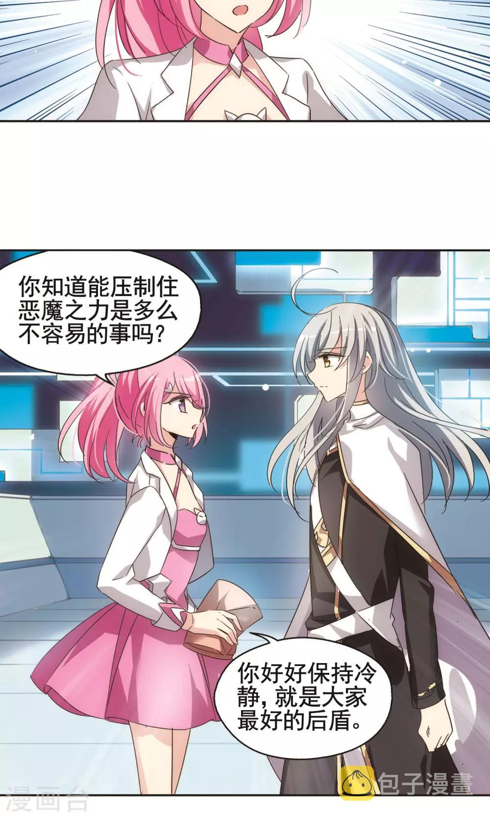 第539话 反击的号角27