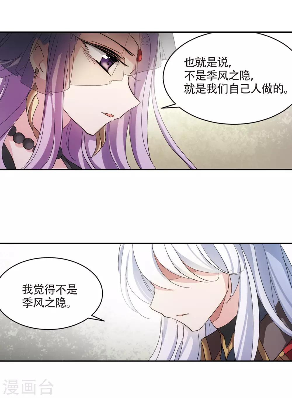 第712话 恸哭210