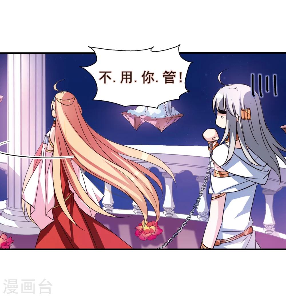 第123话 恶魔之子的诞生13