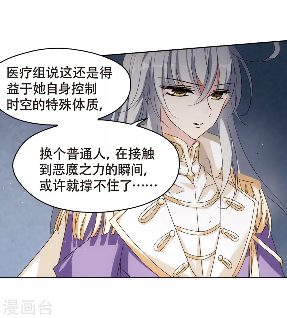 第632话 烛光与水晶鞋19