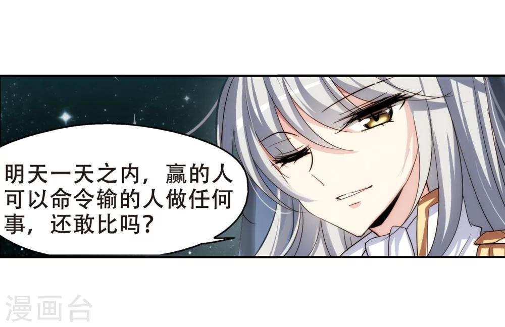 第270话 地下墓地329