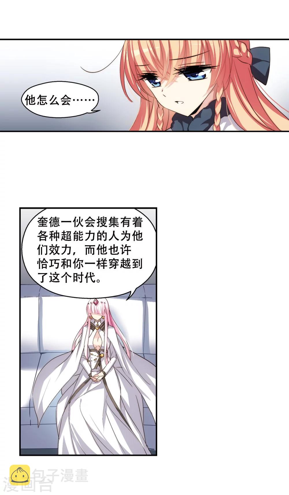 第257话 重新振作26