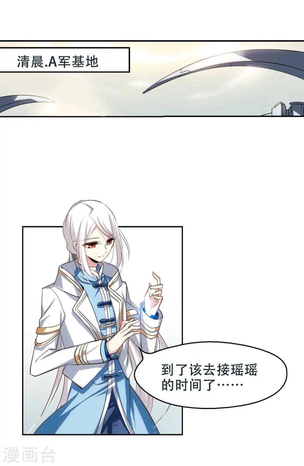 第249话 毒若蛇蠍35