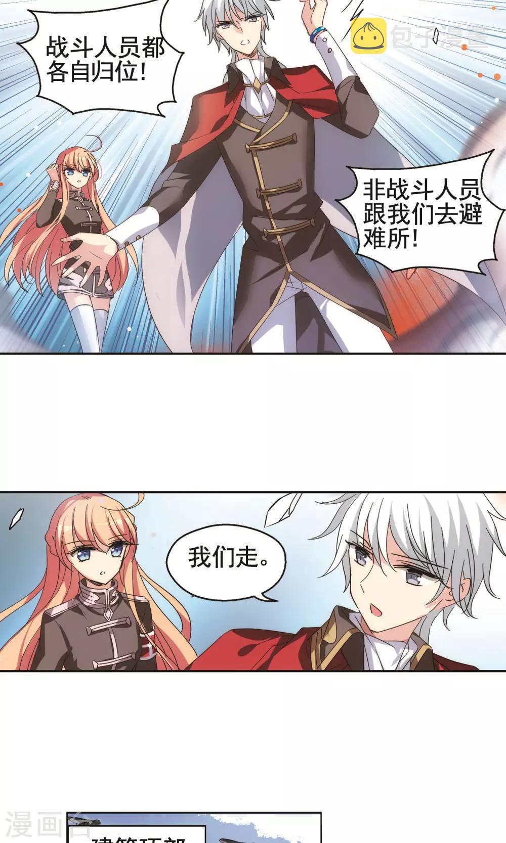 第569话 意外与入侵38