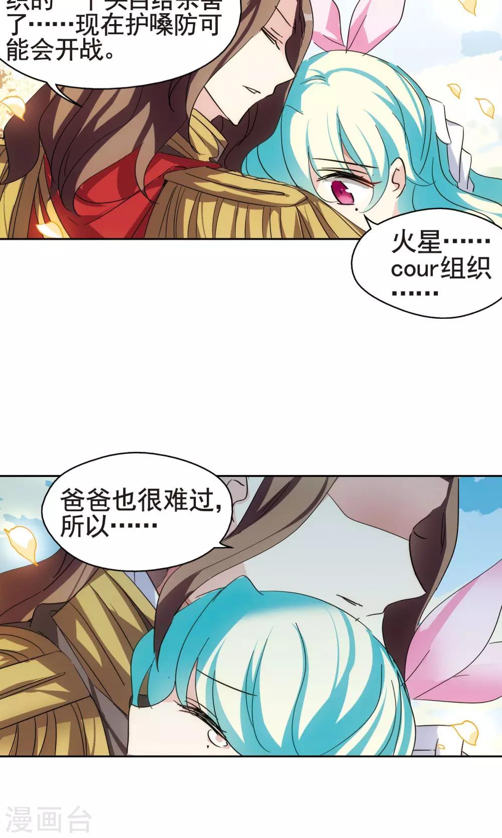 第550话 奎德与怜美34
