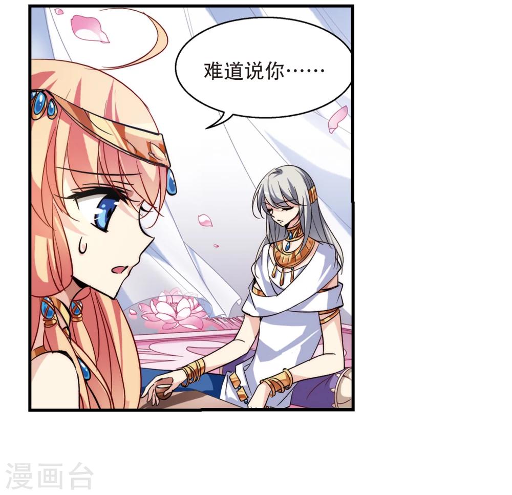 第125话 恶魔之子的诞生31