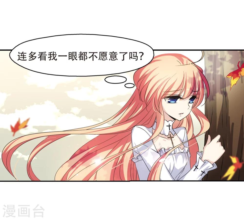 第237话 林中琴音36