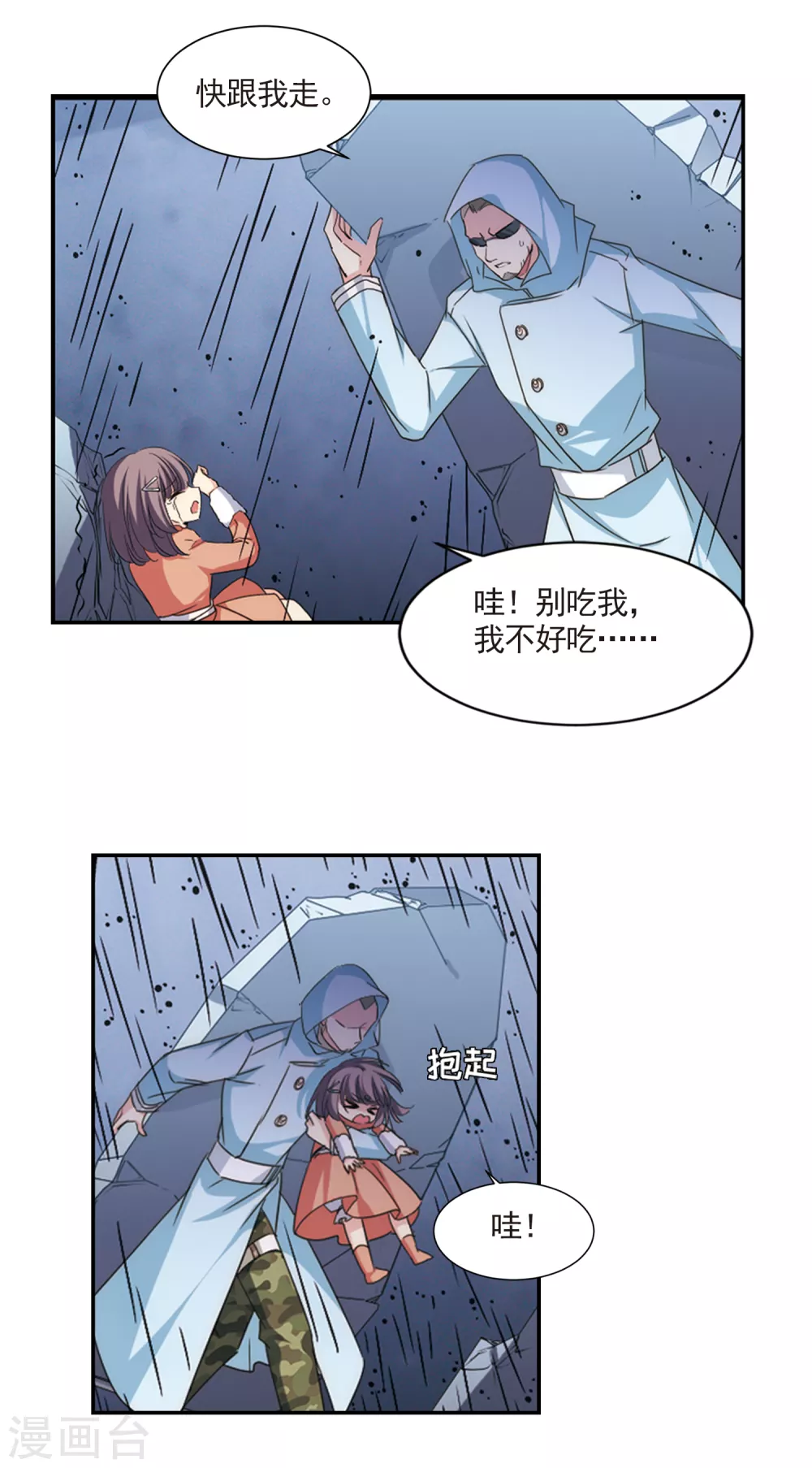 第736话 黑色舞蹈29