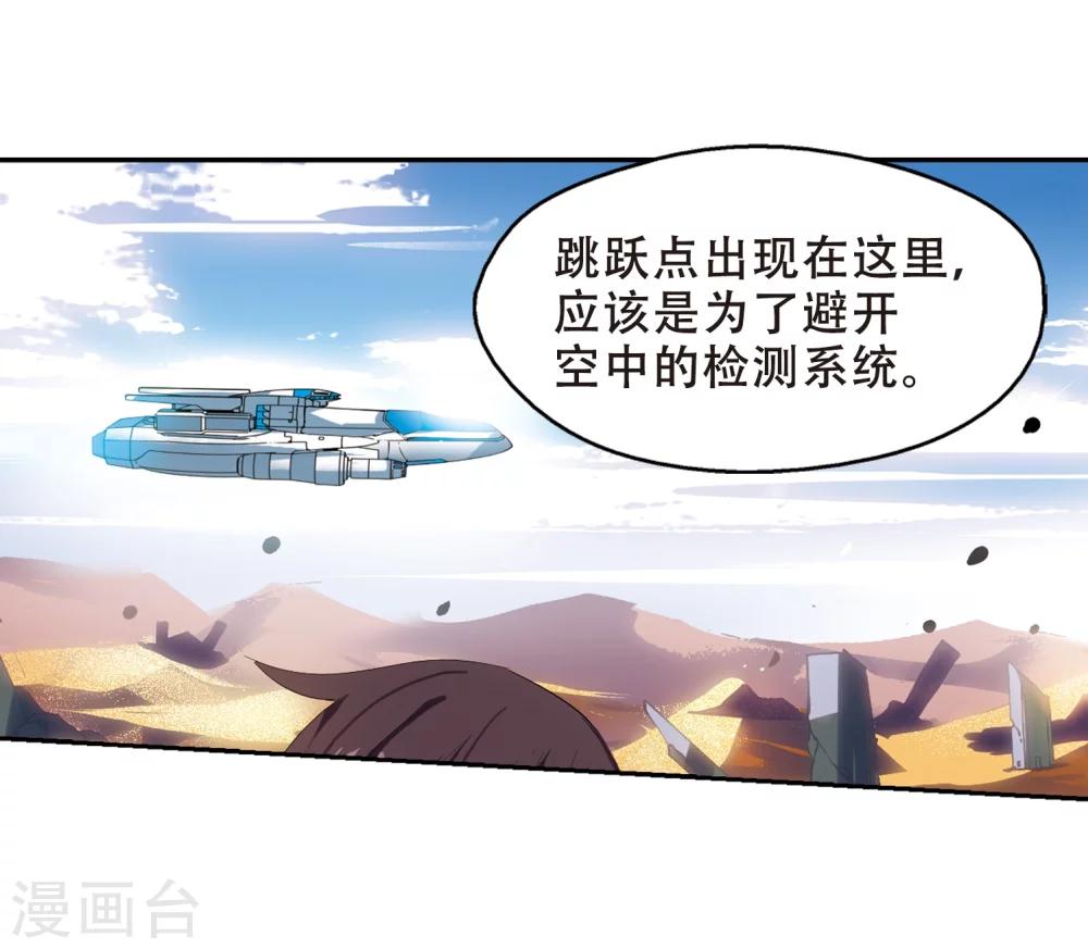 第518话 重回地球25