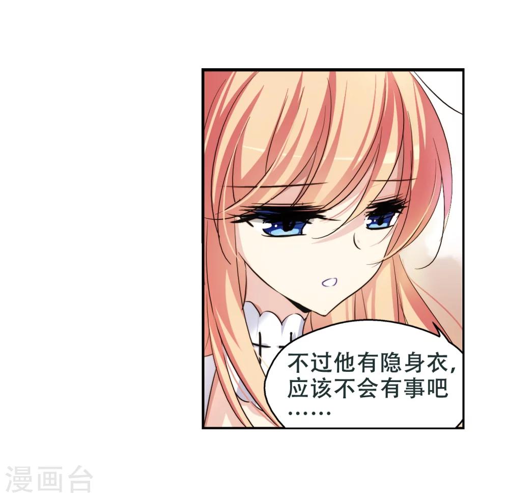 第250话 追击隐身人18