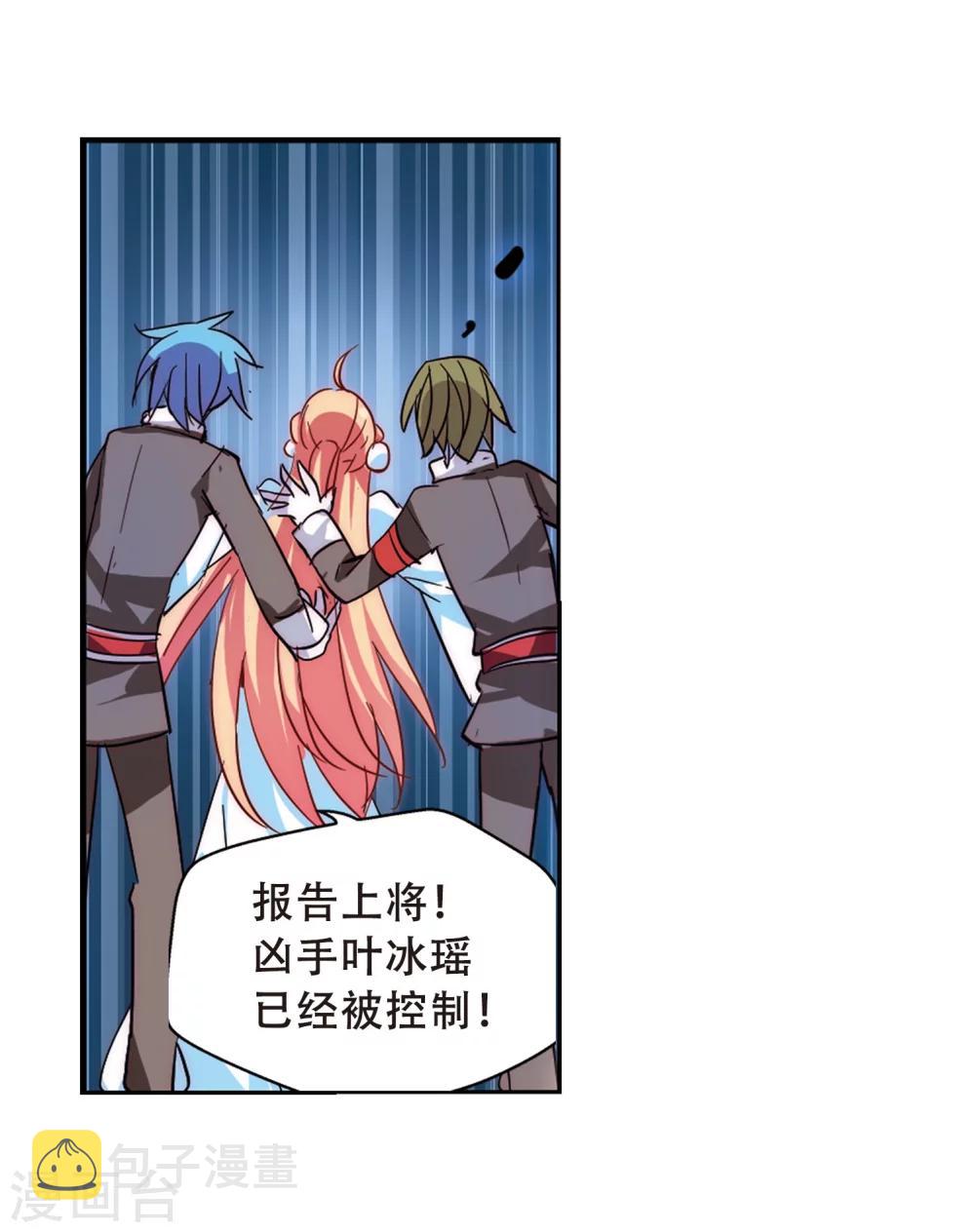第105话 另一个暗杀者18