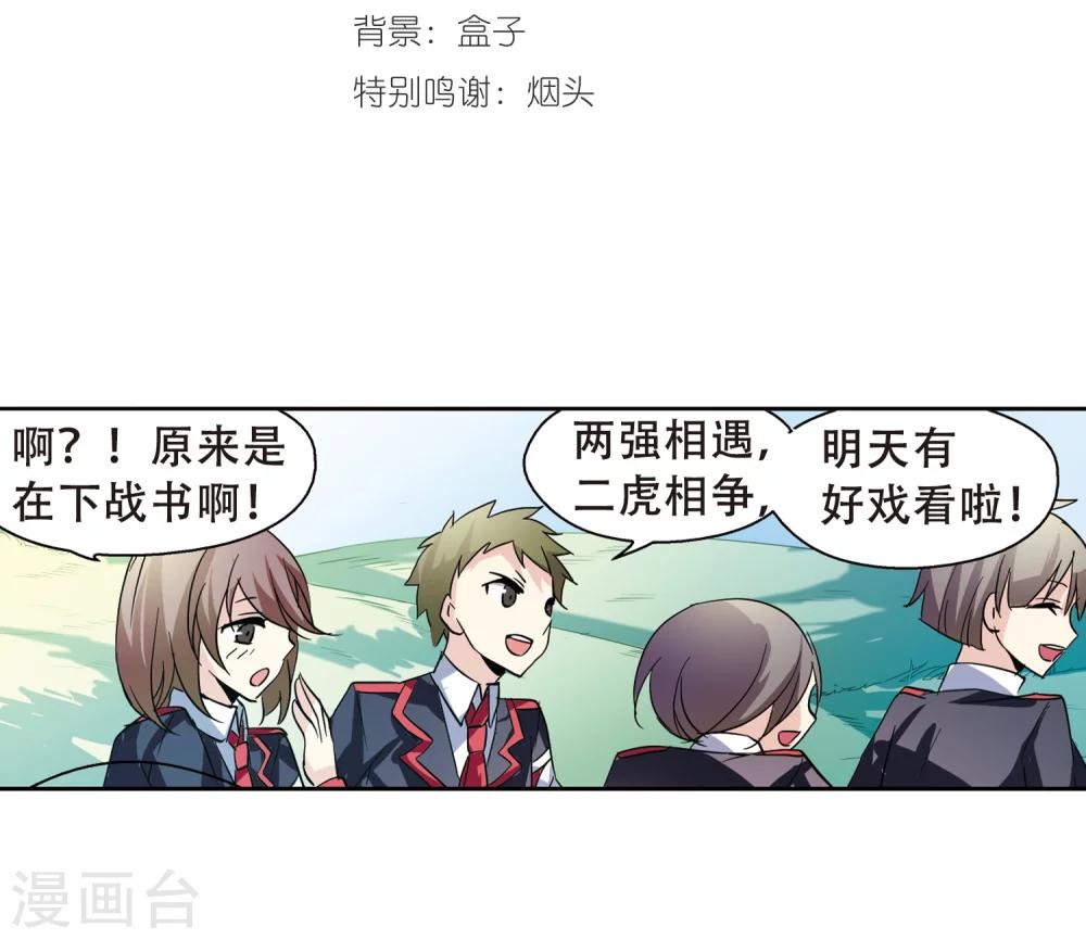 第80话 离别与再会21