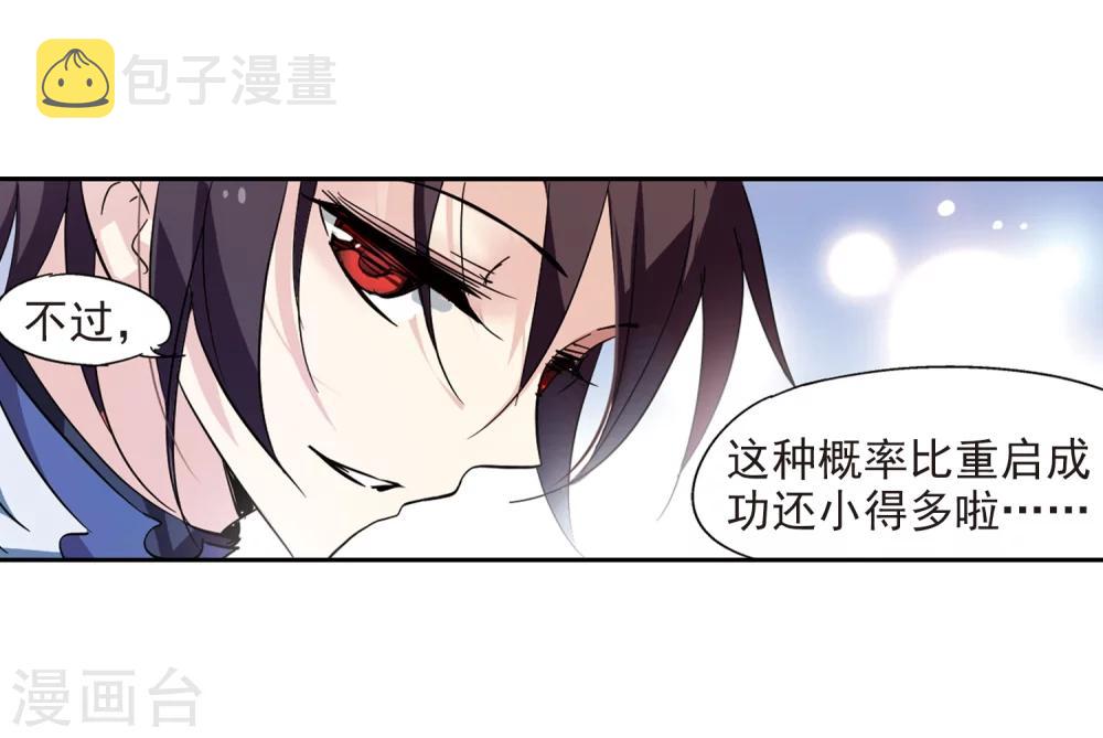第57话 希望之羽翼3