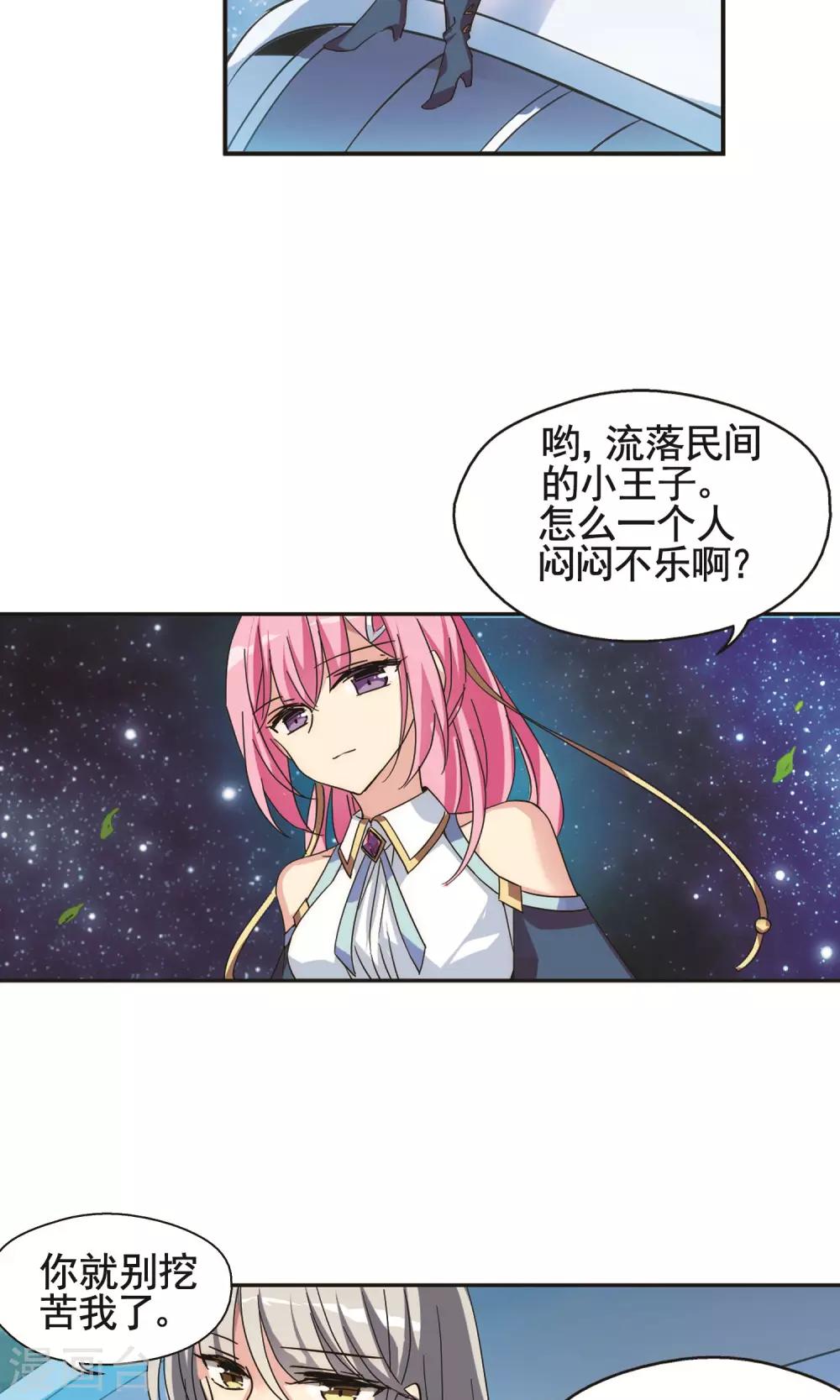第578话 海王星崩坏18