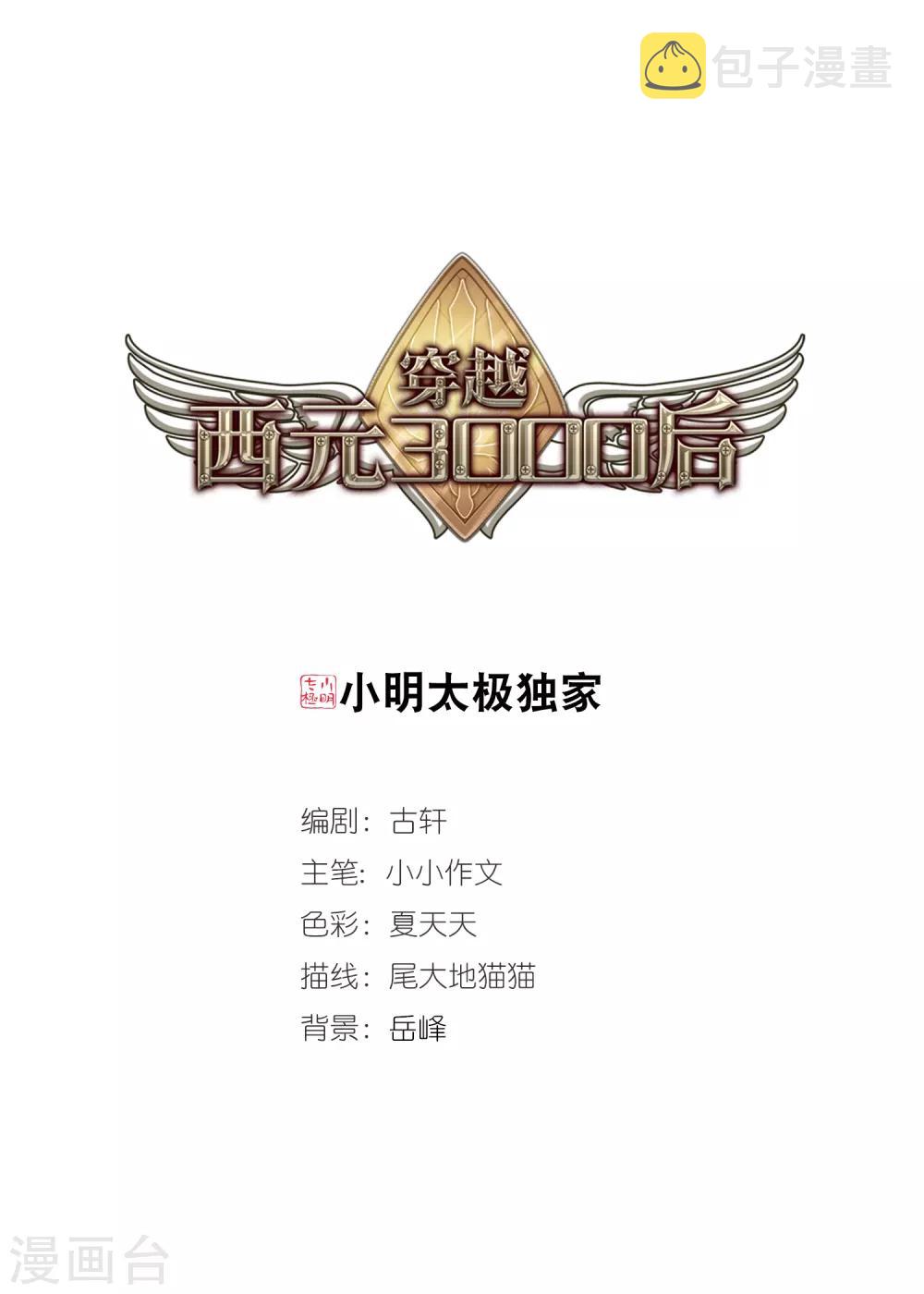 第685话 暗中分裂20