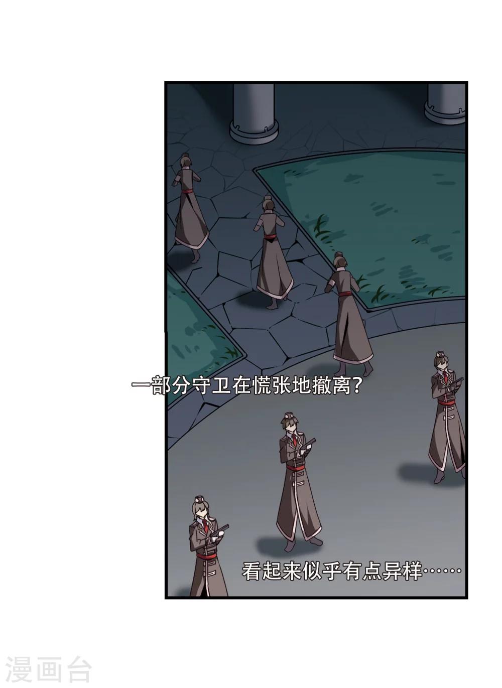 第169话 联军危机115