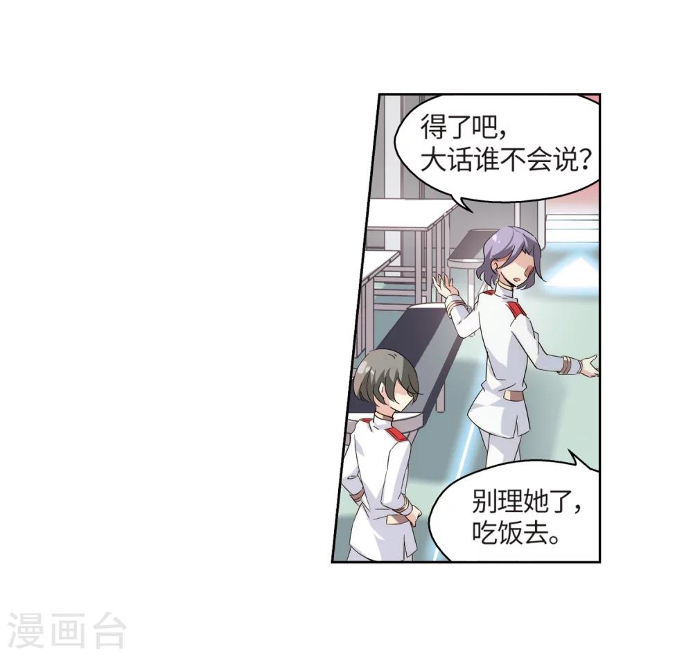第525话 失去笑容的少女22