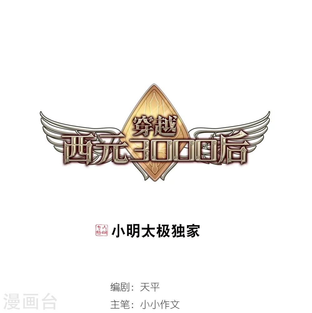 第271话 比赛与新计划10