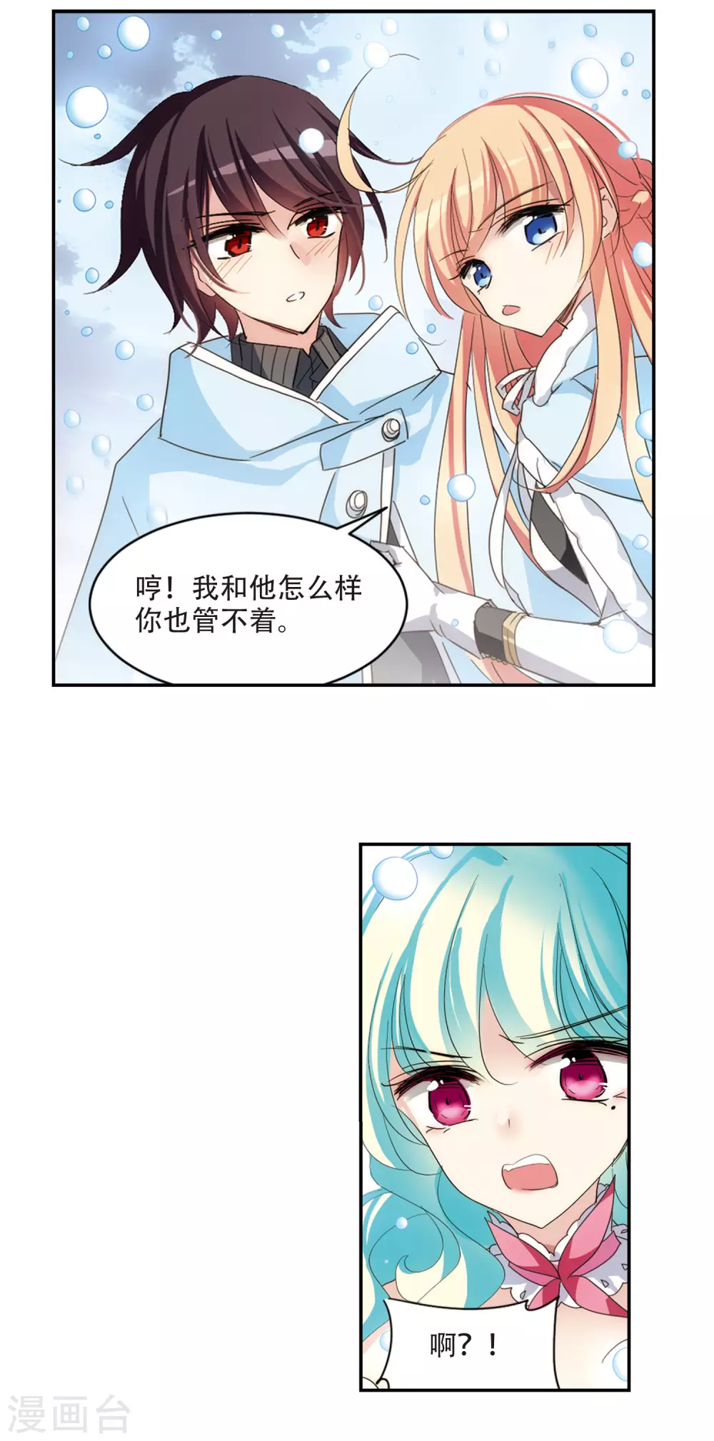 第734话 拥抱39