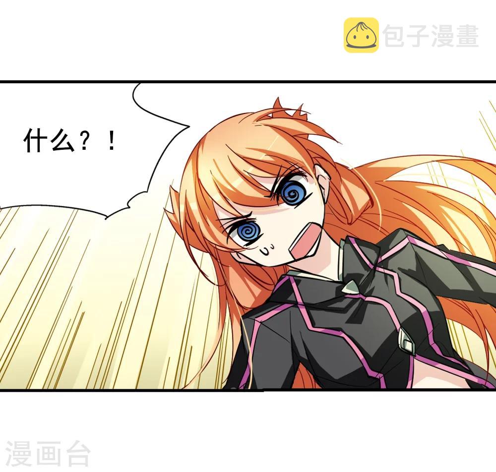 第48话 星盗集会14
