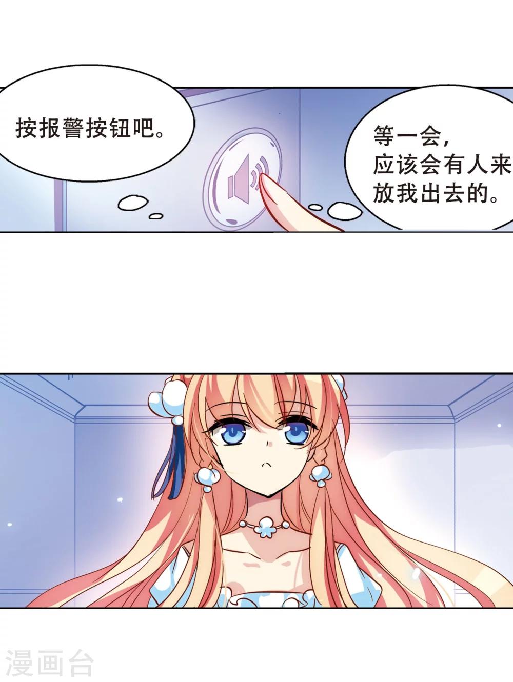 第102话 诡异之夜114