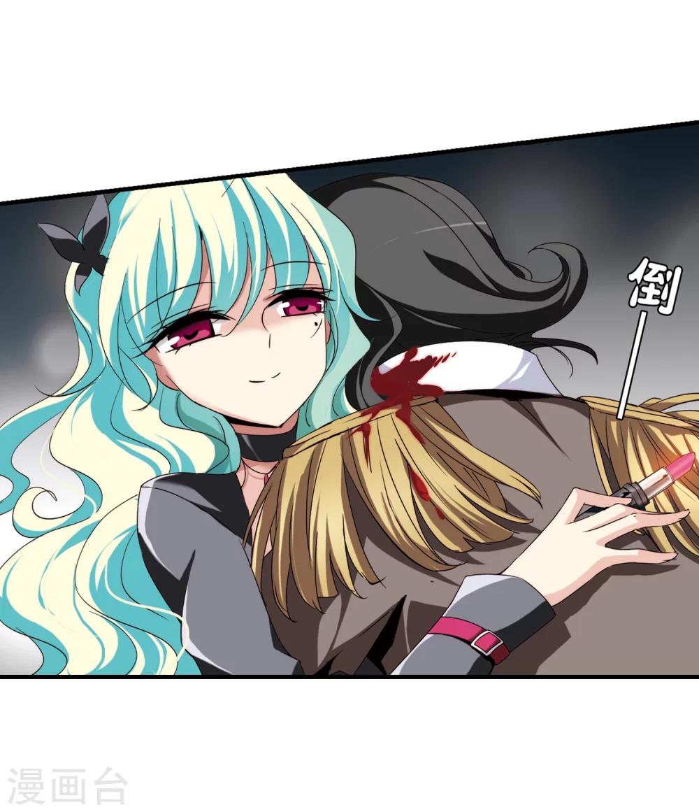 第167话 毒若蛇蠍219