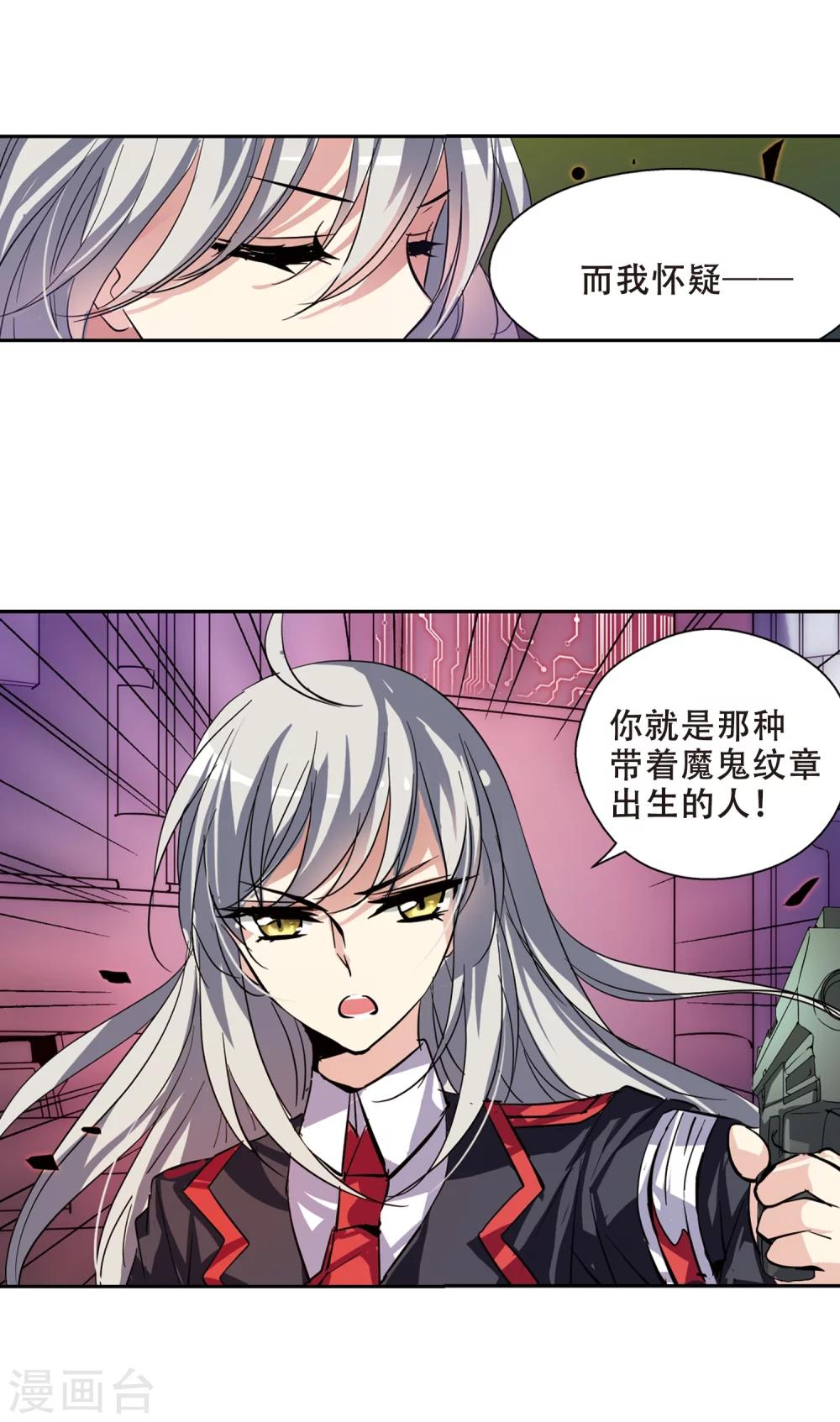第77话 埋藏在过去的秘密210