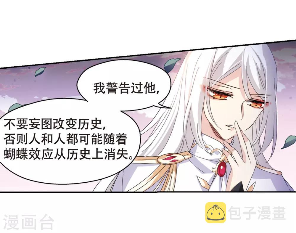 第645话 亚历山大的猜想119
