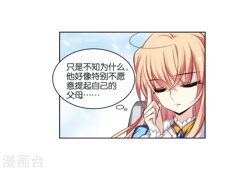 第207话 四季城堡222