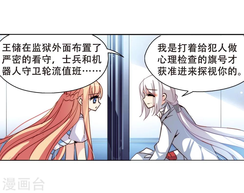 第110话 真相难辨321