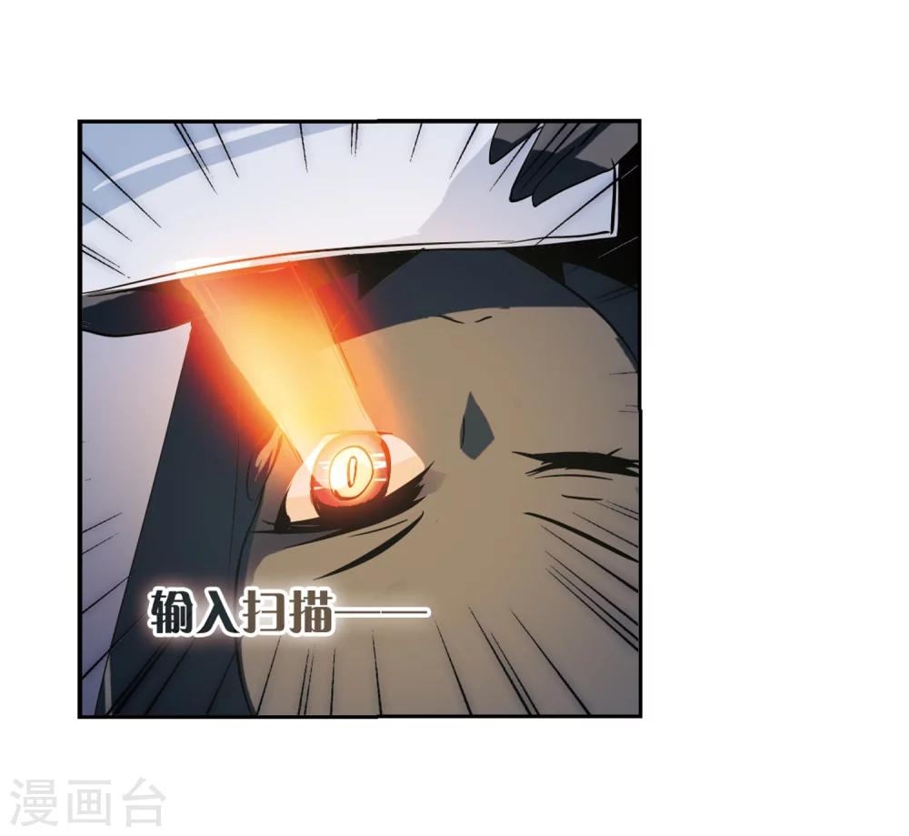 第82话 桀月公主20