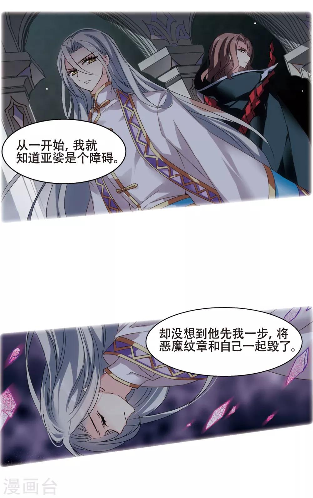 第613话 听不见的悲鸣112