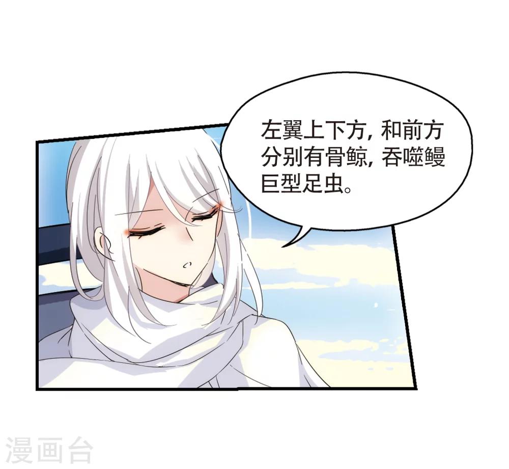 第530话 沙漠初遇117