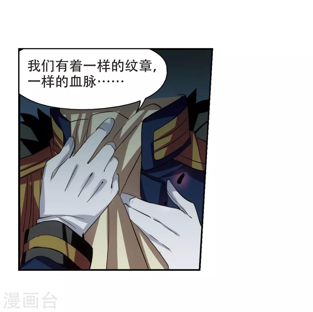第313话 身世之谜315