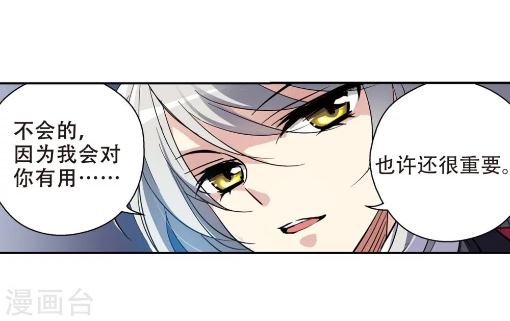 第77话 埋藏在过去的秘密212