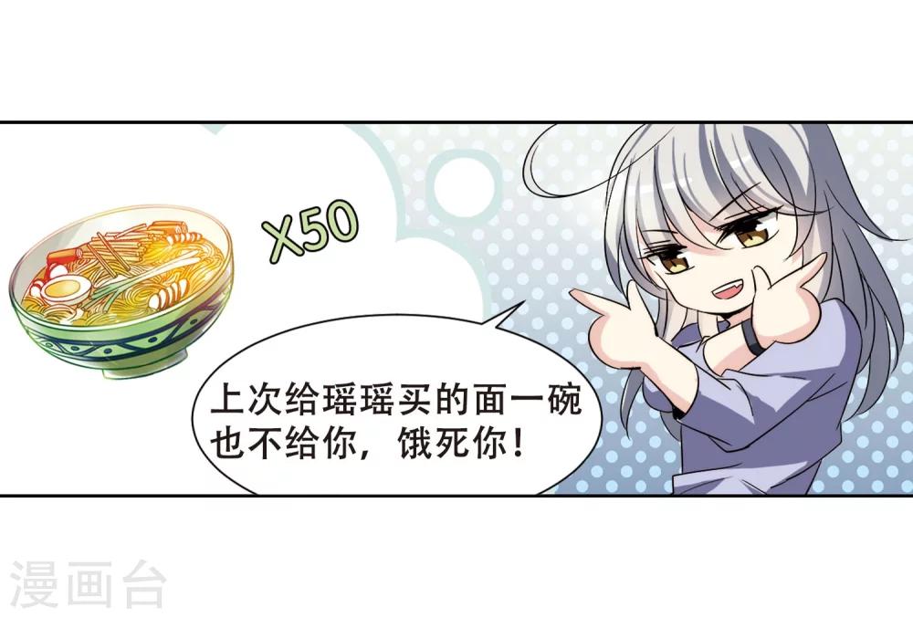 第403话 漫游飒飒27